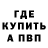 БУТИРАТ GHB Havoc Mobb