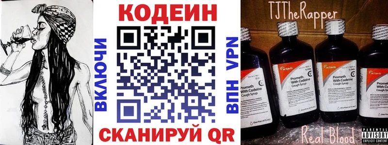 кракен tor  Дубна  Codein напиток Lean (лин) 