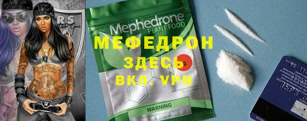 метамфетамин Володарск