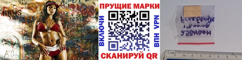 Наркотические марки 1,5мг  Дубна 